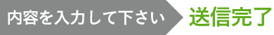 メールでの無料ご相談